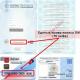Как узнать номер полиса ОМС по фамилии и паспорту?
