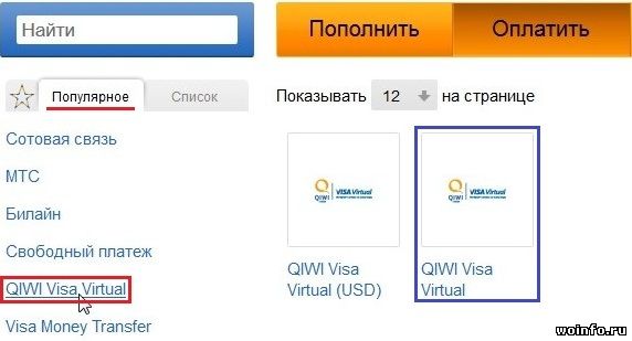 Виртуална визова карта за виза