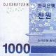 Won е корейска валута с богата история