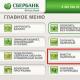 Can I transfer cash to a Sberbank card through an ATM?