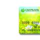 How to find out the name and surname of the cardholder by card number