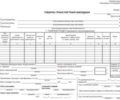 How to prepare a sample consignment note